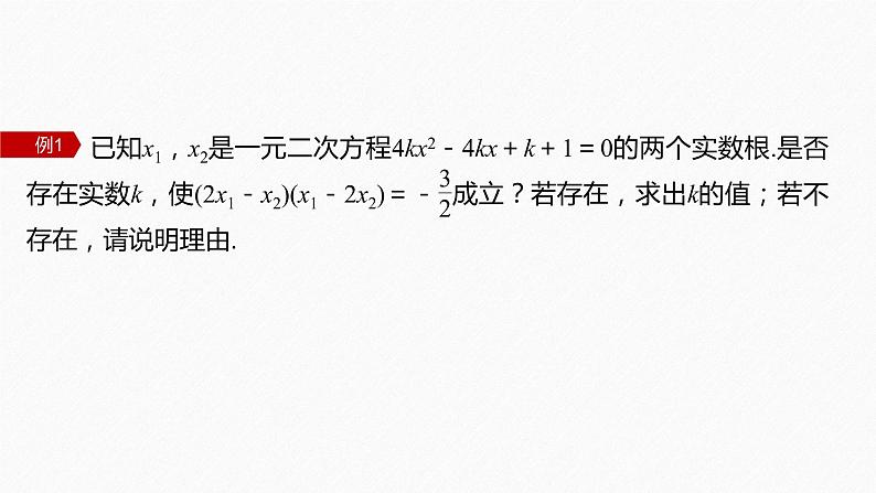 新教材人教B版步步高学习笔记【同步课件】第二章 章末复习课06