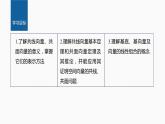 新教材人教B版步步高学习笔记【同步课件】第一章 1.1.2 空间向量基本定理