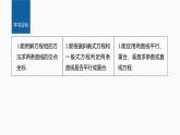 新教材人教B版步步高學(xué)習(xí)筆記【同步課件】第二章 2.2.3 兩條直線的位置關(guān)系