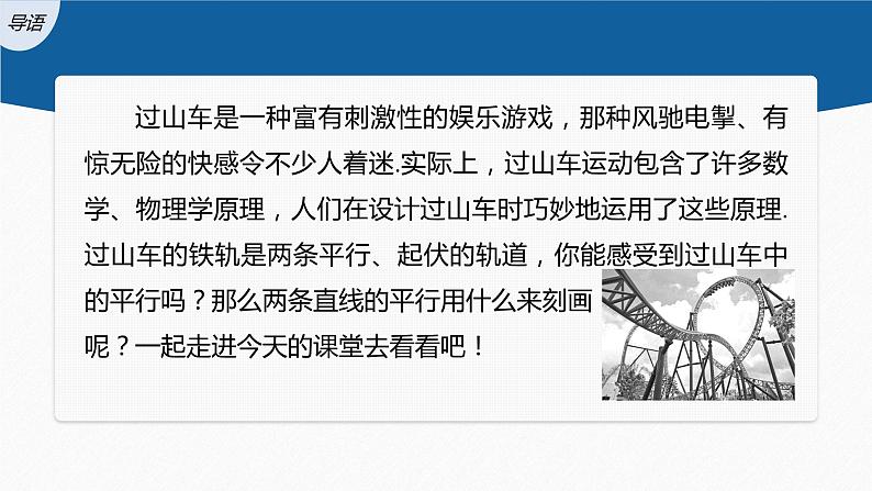 新教材人教B版步步高学习笔记【同步课件】第二章 2.2.3 两条直线的位置关系03