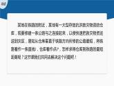 新教材人教B版步步高學(xué)習(xí)筆記【同步課件】第二章 2.2.4 第1課時(shí)　點(diǎn)到直線的距離公式