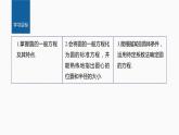 新教材人教B版步步高学习笔记【同步课件】第二章 2.3.2 圆的一般方程