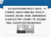新教材人教B版步步高学习笔记【同步课件】第二章 2.3.3 直线与圆的位置关系