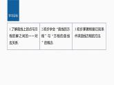 新教材人教B版步步高学习笔记【同步课件】第二章 2.4 曲线与方程