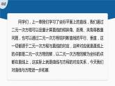新教材人教B版步步高学习笔记【同步课件】第二章 2.4 曲线与方程