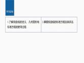 新教材人教B版步步高學習筆記【同步課件】第二章 2.6.1 雙曲線的標準方程