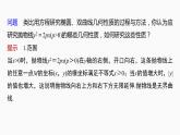 新教材人教B版步步高学习笔记【同步课件】第二章 2.7.2 抛物线的几何性质