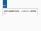新教材人教B版步步高學(xué)習(xí)筆記【同步課件】第二章 2.8 直線與圓錐曲線的位置關(guān)系（二）