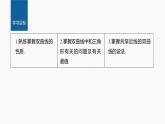 新教材人教B版步步高学习笔记【同步课件】第二章 习题课 双曲线的几何性质的综合问题