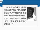 新教材人教B版步步高學(xué)習(xí)筆記【同步課件】第一章 1.1.3 第3課時(shí)　空間直角坐標(biāo)系及空間向量坐標(biāo)的應(yīng)用