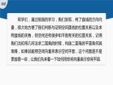 新教材人教B版步步高学习笔记【同步课件】第一章 1.2.2 第1课时　平面的法向量