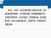 新教材人教B版步步高學(xué)習(xí)筆記【同步課件】第一章 1.2.1 第2課時(shí)　異面直線與空間向量