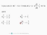 新教材人教B版步步高學(xué)習(xí)筆記【同步課件】第一章 再練一課(范圍：§1.1～§1.2)