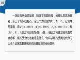 新教材人教B版步步高學(xué)習(xí)筆記【同步課件】第一章 1.1.3 第1課時(shí)　空間向量的坐標(biāo)與運(yùn)算