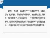 新教材人教B版步步高學(xué)習(xí)筆記【同步課件】第一章 1.1.3 第2課時(shí)　空間向量的坐標(biāo)與空間向量的平行、垂直
