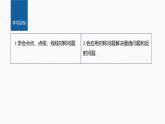 新教材人教B版步步高學習筆記【同步課件】第二章 習題課 對稱問題