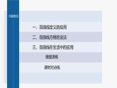 新教材人教B版步步高學習筆記【同步課件】第二章 習題課 雙曲線的定義及標準方程的應用