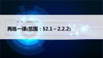 数学选择性必修 第一册2.2.2 直线的方程多媒体教学课件ppt