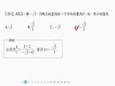 新教材人教B版步步高学习笔记【同步课件】第二章 再练一课(范围：§2.1～2.2.2)