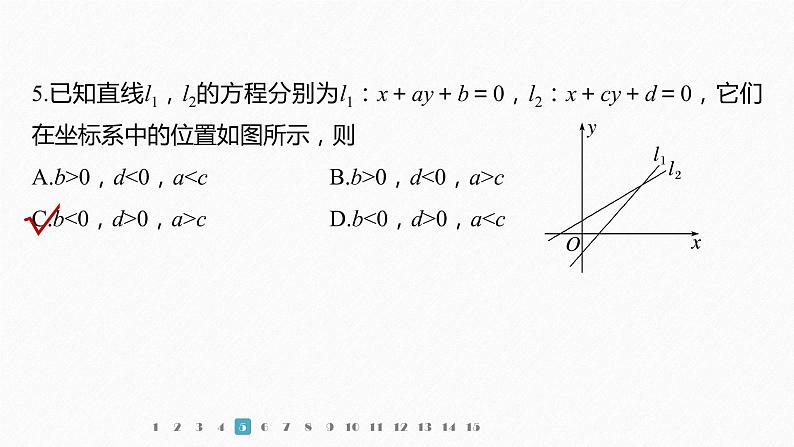 新教材人教B版步步高学习笔记【同步课件】第二章 再练一课(范围：§2.1～2.2.2)06