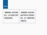 新教材人教B版步步高学习笔记【同步课件】第二章 2.2.2 第3课时　直线的一般式方程