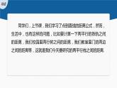 新教材人教B版步步高學(xué)習(xí)筆記【同步課件】第二章 2.2.4 第2課時(shí)　兩條平行直線之間的距離
