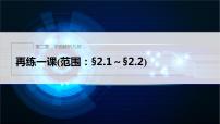 人教B版 (2019)选择性必修 第一册2.1 坐标法示范课课件ppt