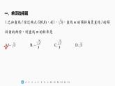 新教材人教B版步步高学习笔记【同步课件】第二章 再练一课(范围：§2.1～§2.3)