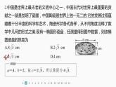 新教材人教B版步步高学习笔记【同步课件】第二章 再练一课(范围：§2.1～§2.7)