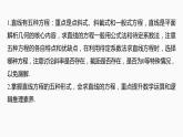 新教材人教B版步步高學習筆記【同步課件】第二章 章末復習課