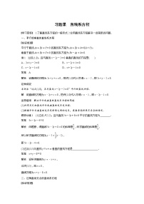 高中数学人教B版 (2019)选择性必修 第一册2.6.1 双曲线的标准方程学案