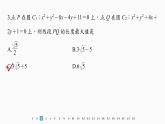 新教材人教B版步步高学习笔记【同步课件】模块综合试卷(二)