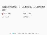 新教材人教B版步步高学习笔记【同步课件】章末检测试卷(二)