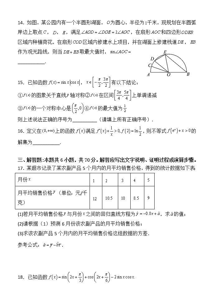 2023届黑龙江省双鸭山市第一中学高三上学期开学考试数学试题含答案03