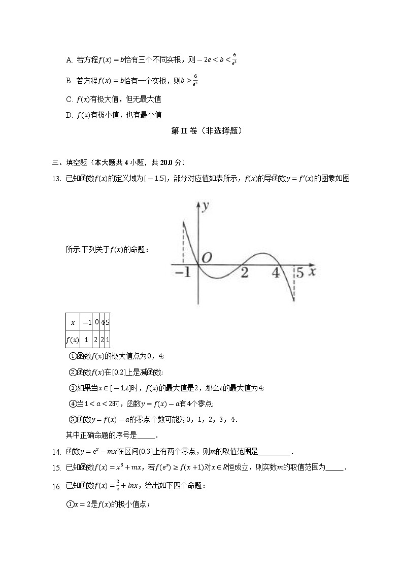 5.3导数在研究函数中的应用  苏教版（2019）高中数学选择性必修第一册（含答案解析) 试卷03