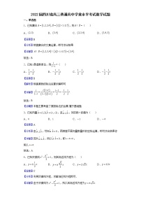 2022届四川省高三普通高中学业水平考试数学试题含解析