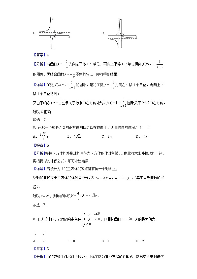 2022届四川省高三普通高中学业水平考试数学试题含解析03