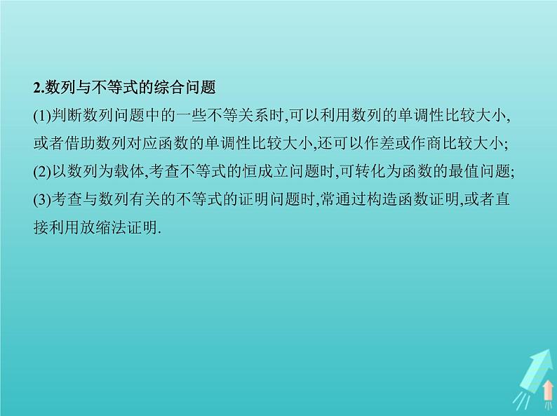 5年高考3年模拟A版2021高考数学专题课件08