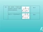 5年高考3年模拟A版2021高考数学专题课件