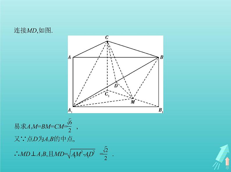 5年高考3年模拟A版2021高考数学专题课件08