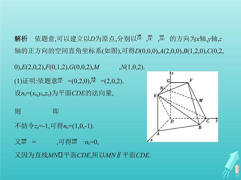 5年高考3年模拟A版2021高考数学专题课件06