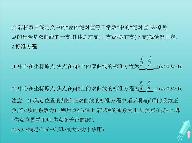 5年高考3年模拟A版2021高考数学专题课件03