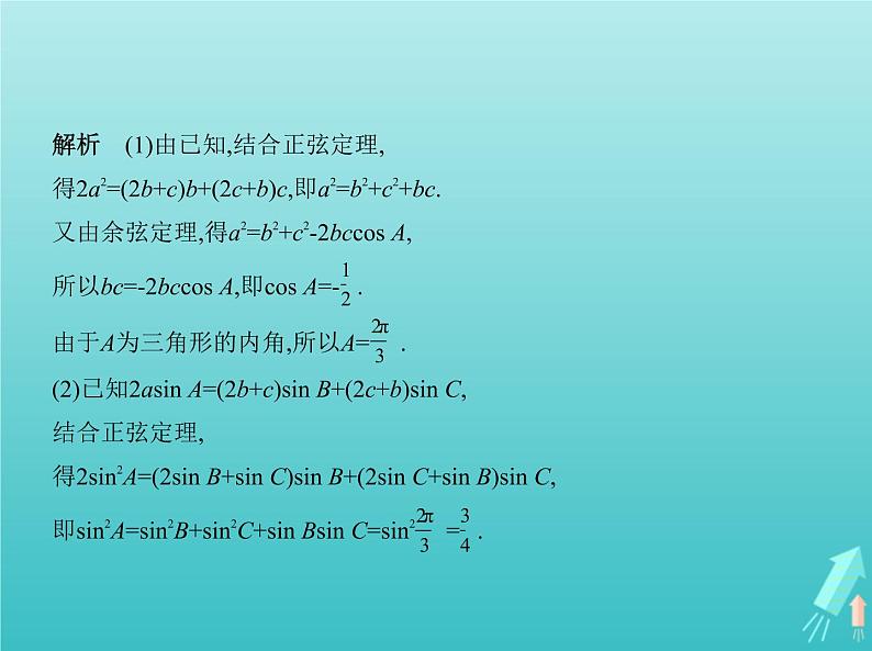 5年高考3年模拟A版2021高考数学专题课件07