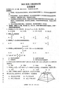 江西南昌2023届高三摸底测试（零模）数学（文、理）试题及答案