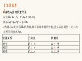 高考数学一轮复习第8章8.4直线与圆圆与圆的位置关系课件