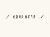 高考数学一轮复习第7章7.2空间点直线平面之间的位置关系课件