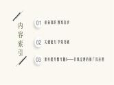 高考数学一轮复习第5章5.2平面向量基本定理及坐标表示课件