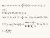 高考数学一轮复习高考大题专项5圆锥曲线的综合问题课件