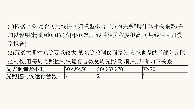 高考数学一轮复习高考大题专项6概率与统计课件06