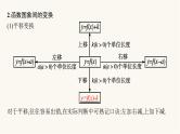 高考数学一轮复习第2章2.7函数的图象课件